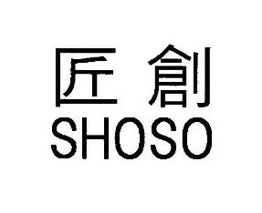 Trademark Logo SHOSO
