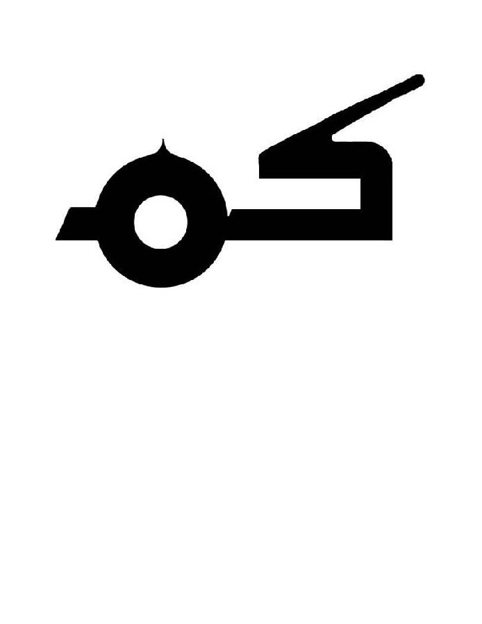 Trademark Logo OS