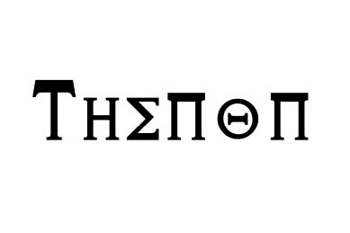 Trademark Logo THENON I