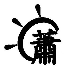 Trademark Logo XIAO