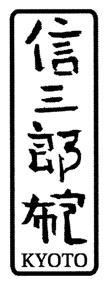 Trademark Logo KYOTO