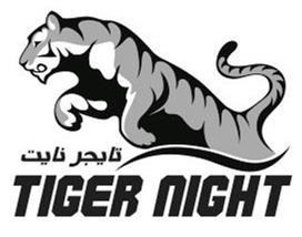  TIGER NIGHT