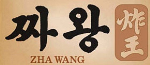 Trademark Logo ZHA WANG