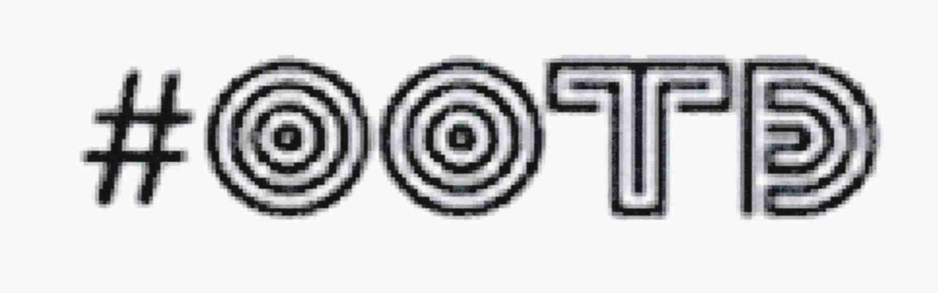 Trademark Logo #OOTD