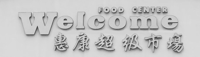 Trademark Logo WELCOME FOOD CENTER