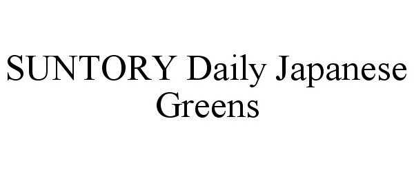  SUNTORY DAILY JAPANESE GREENS