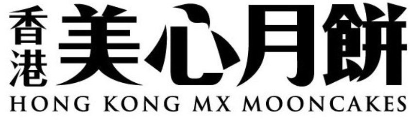 Trademark Logo HONG KONG MX MOONCAKES