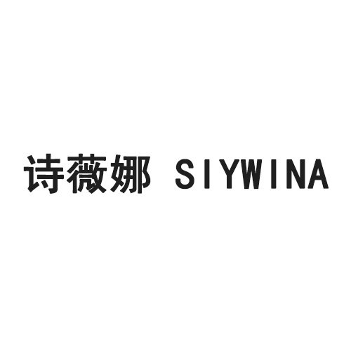  SIYWINA