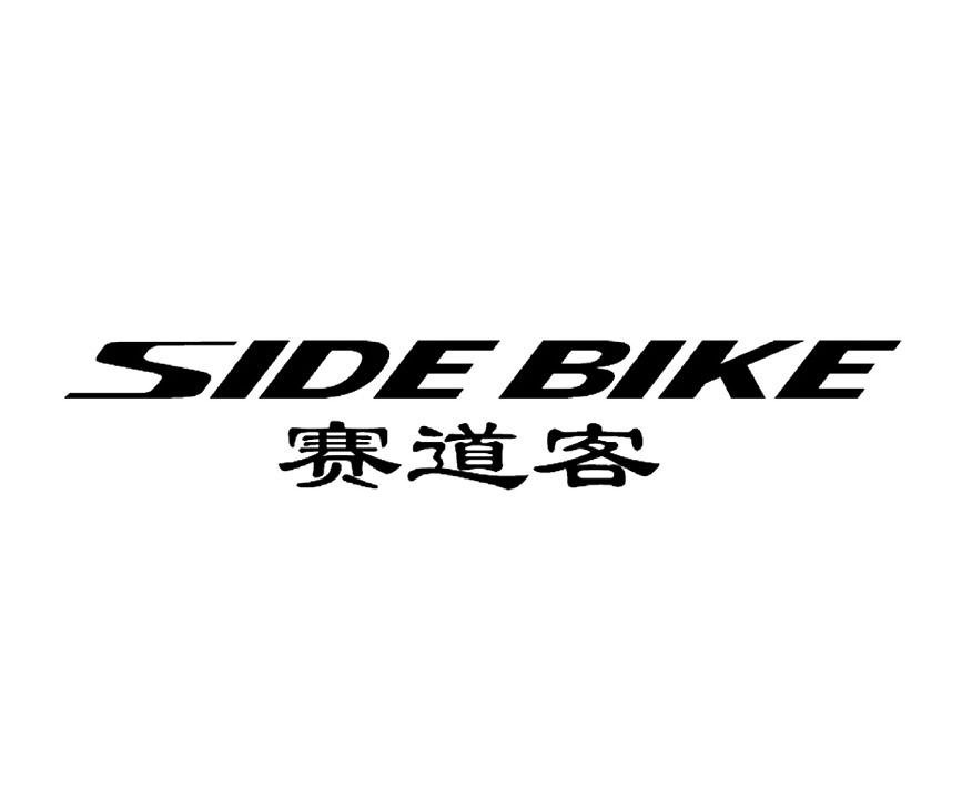  SIDE BIKE