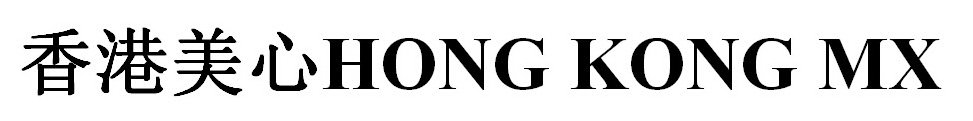 Trademark Logo HONG KONG MX