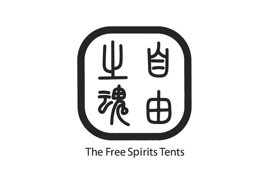  THE FREE SPIRITS TENTS