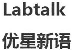  LABTALK