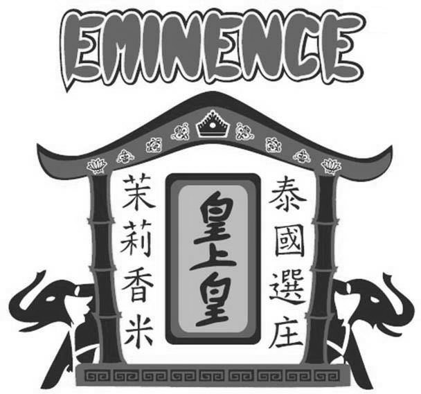 Trademark Logo EMINENCE