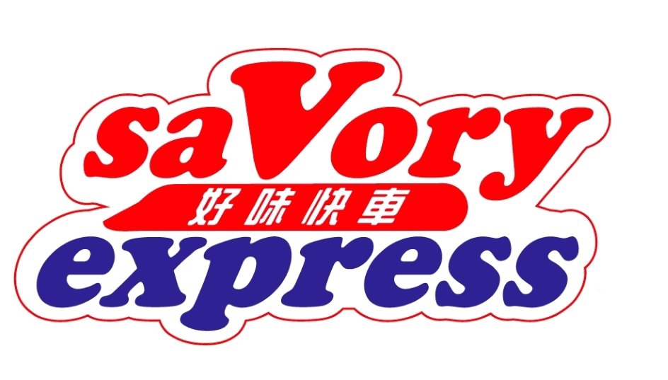 Trademark Logo SAVORY EXPRESS
