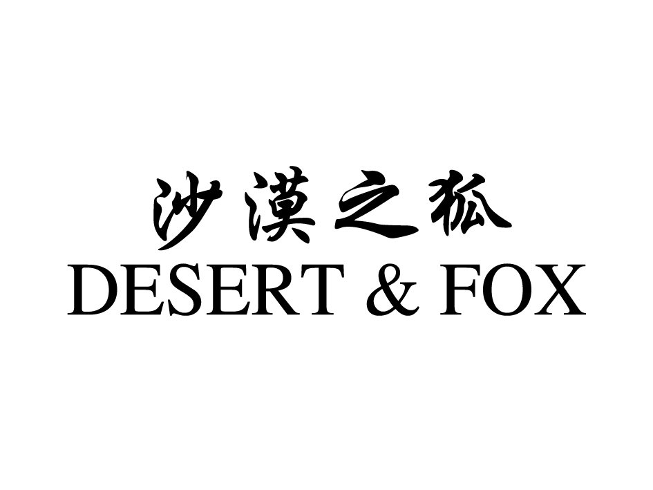  DESERT &amp; FOX