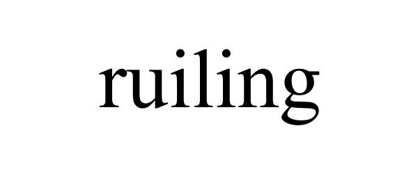  RUILING