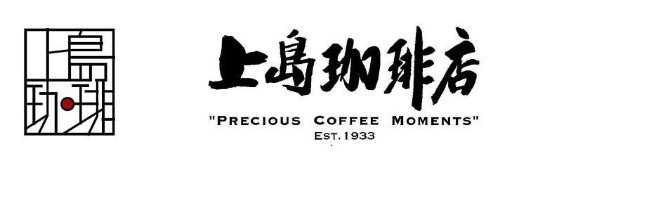 "PRECIOUS COFFEE MOMENTS" EST. 1933