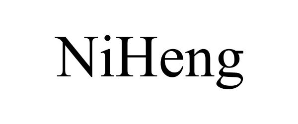  NIHENG