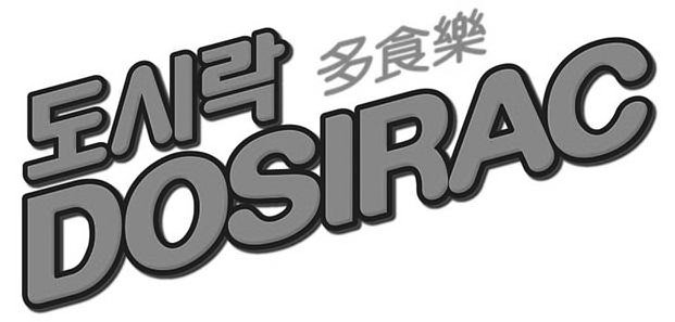 Trademark Logo DOSIRAC