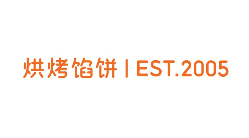 Trademark Logo | EST. 2005