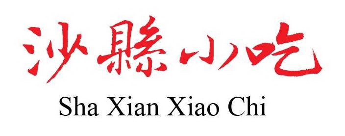 Trademark Logo SHA XIAN XIAO CHI