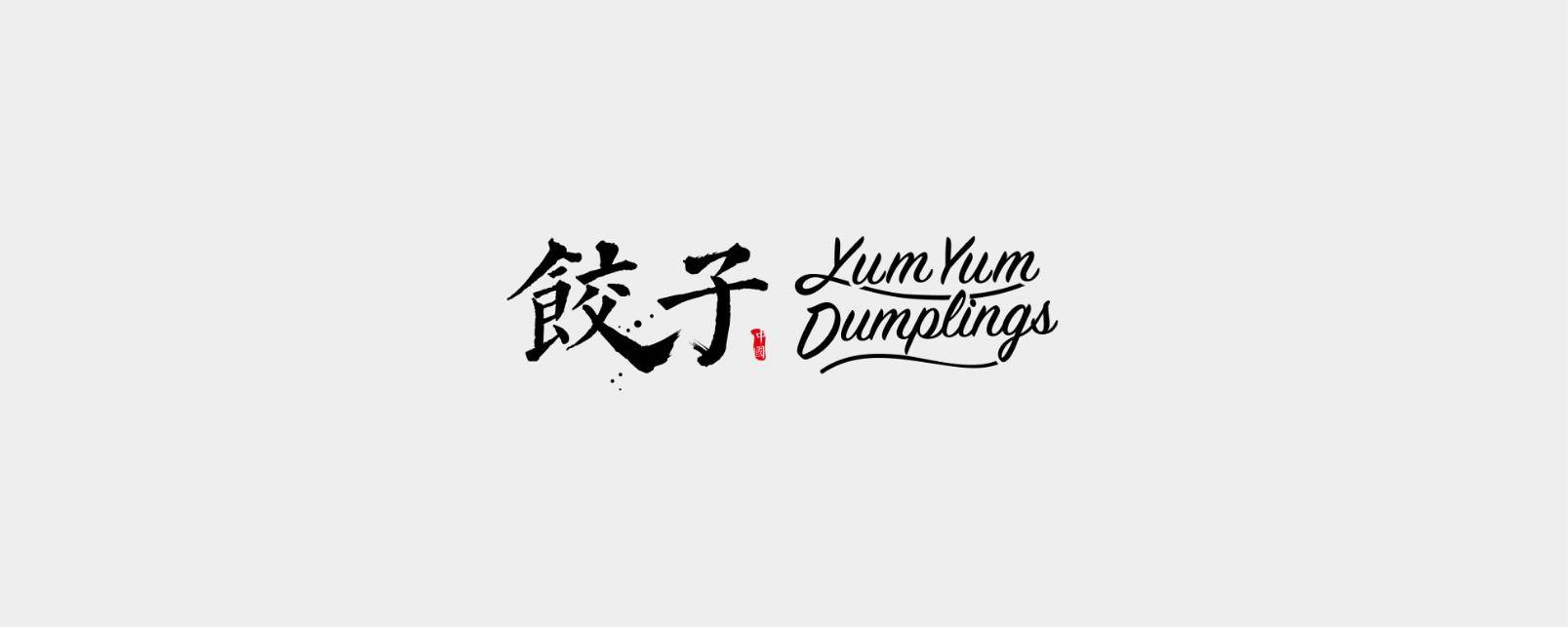  YUM YUM DUMPLINGS