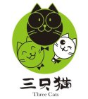 Trademark Logo THREE CATS