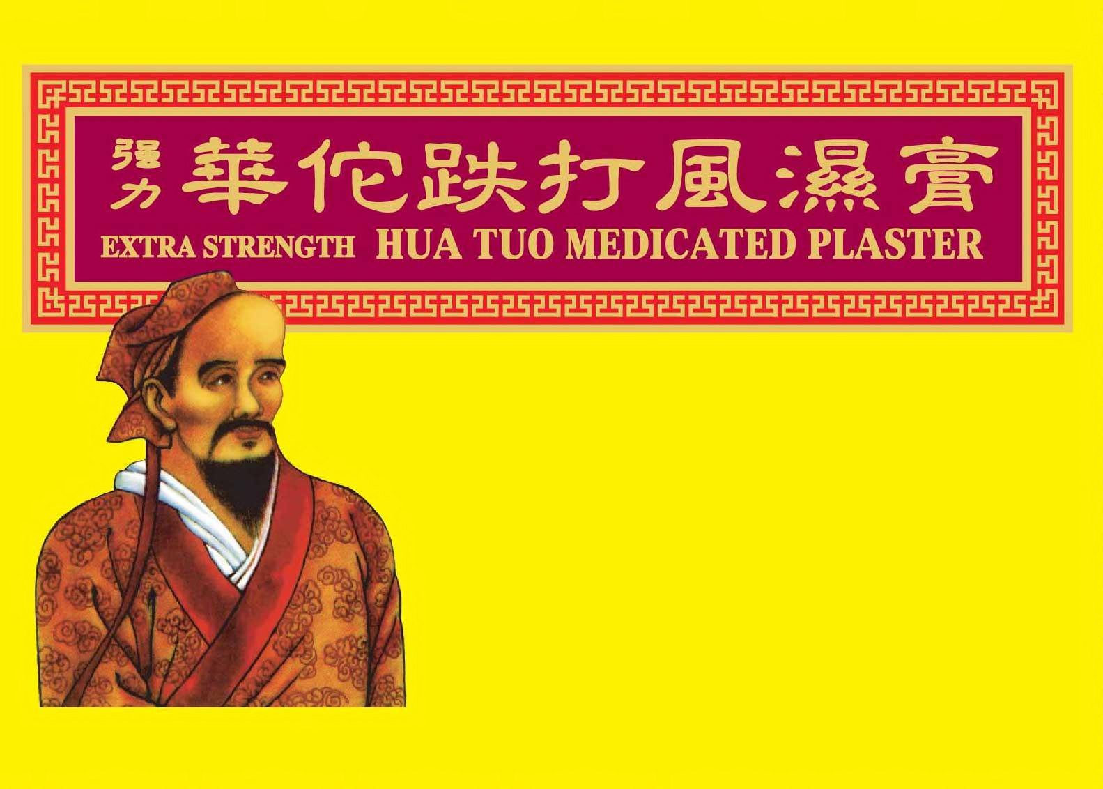 Trademark Logo EXTRA STRENGTH HUA TUO MEDICATED PLASTER