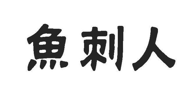 Trademark Logo THREE CHINESE CHARACTERS