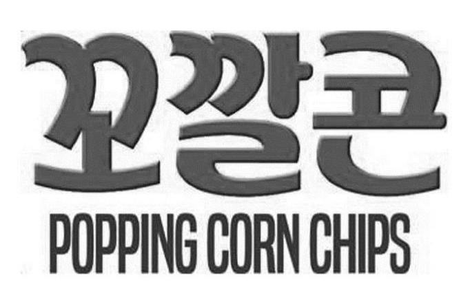 Trademark Logo POPPING CORN CHIPS