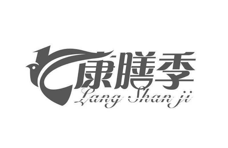 Trademark Logo KANG SHAN JI
