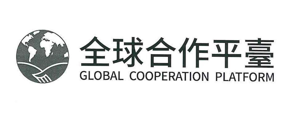 Trademark Logo GLOBAL COOPERATION PLATFORM