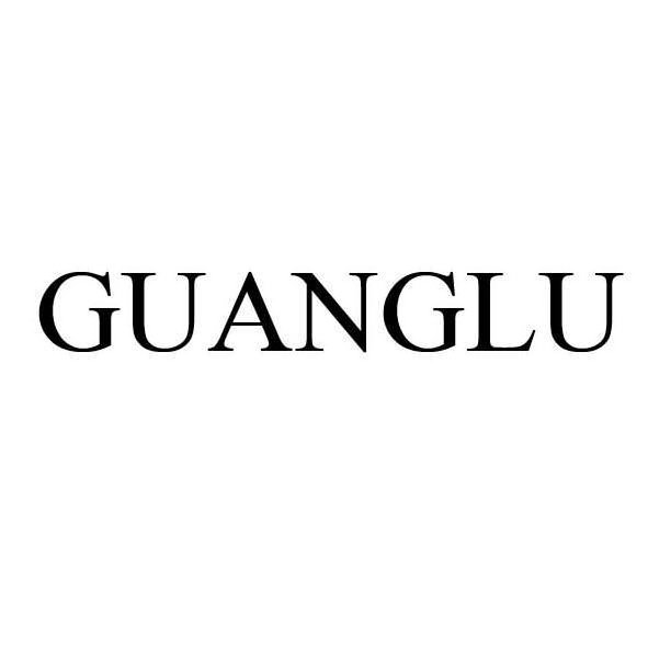  GUANGLU