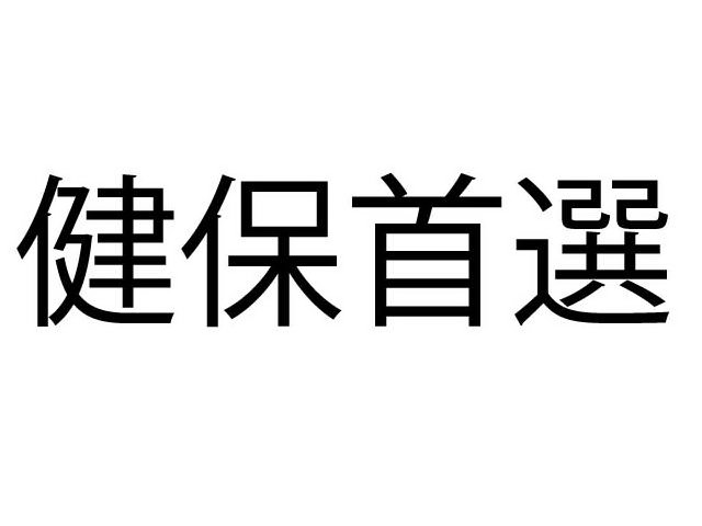 Trademark Logo FOUR CHINESE CHARACTERS