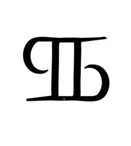 Trademark Logo PB