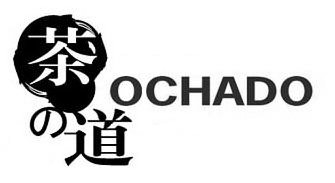  OCHADO ??? - CHA NO DO - CEREMONY OF TEA