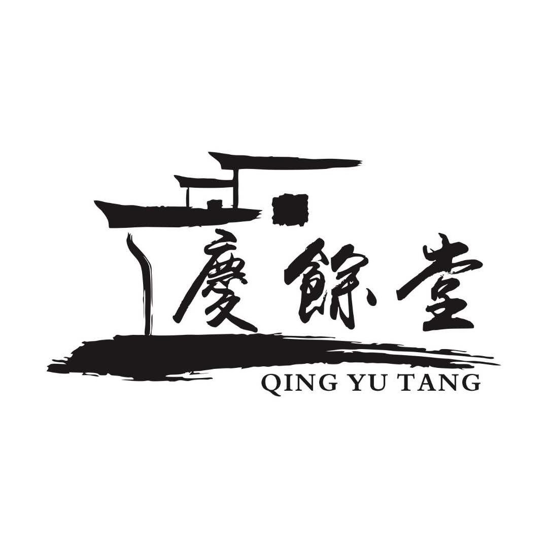 Trademark Logo QINGYUTANG