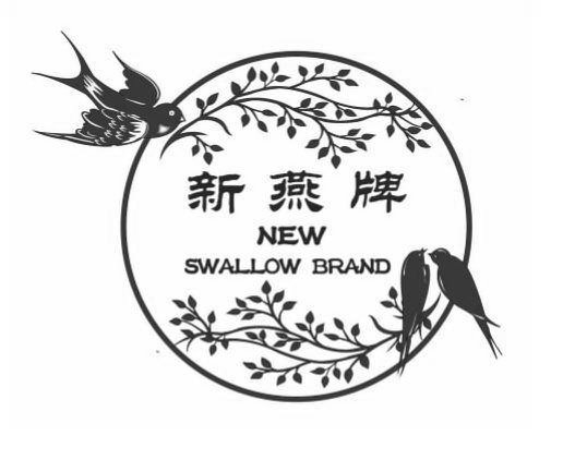  THREE NON-LATIN WORDS AND "NEW SWALLOW BRAND" IN ENGLISH