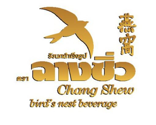 Trademark Logo CHANG SHEW BIRD'S NEST BEVERAGE