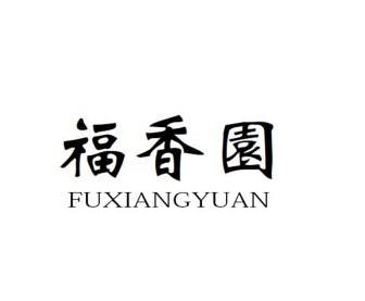 Trademark Logo FUXIANGYUAN