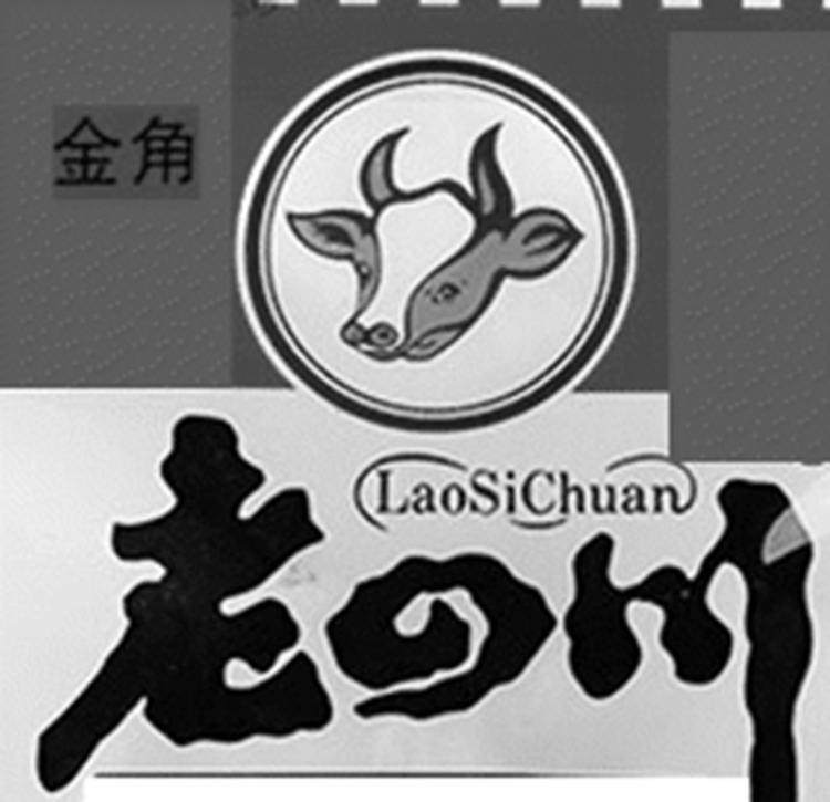 Trademark Logo LAOSICHUAN
