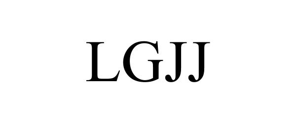  LGJJ