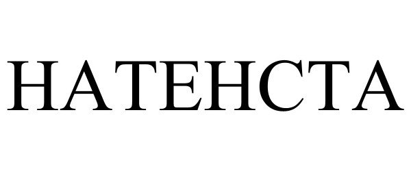 Trademark Logo HATEHCTA