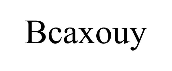 Trademark Logo BCAXOUY