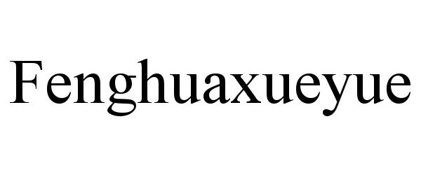 Trademark Logo FENGHUAXUEYUE