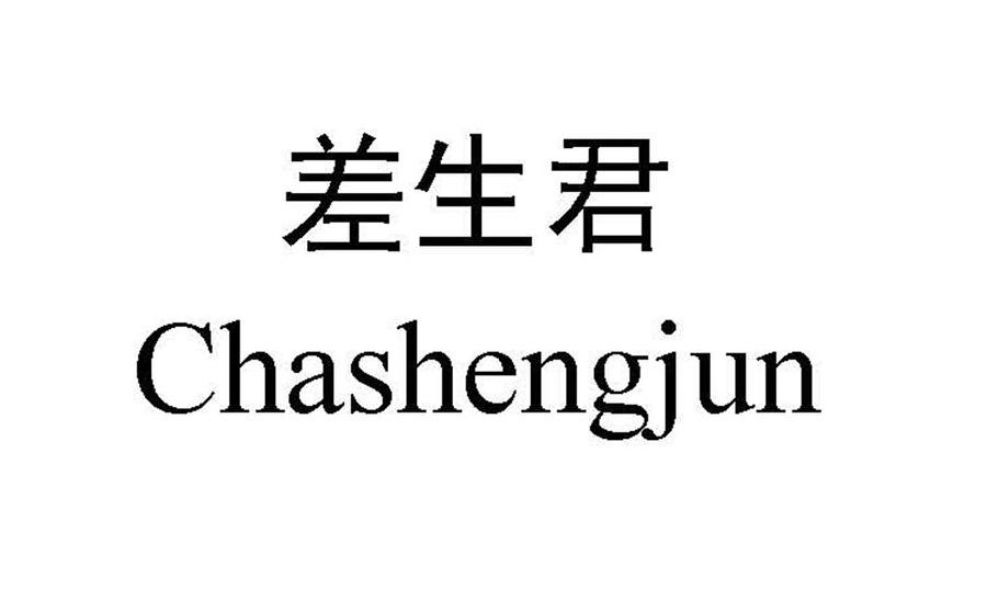 Trademark Logo CHASHENGJUN