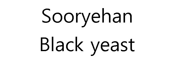  SOORYEHAN BLACK YEAST