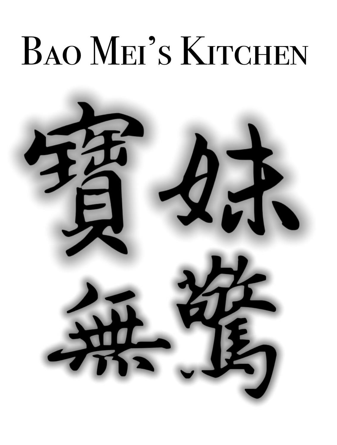  BAO MEI'S KITCHEN