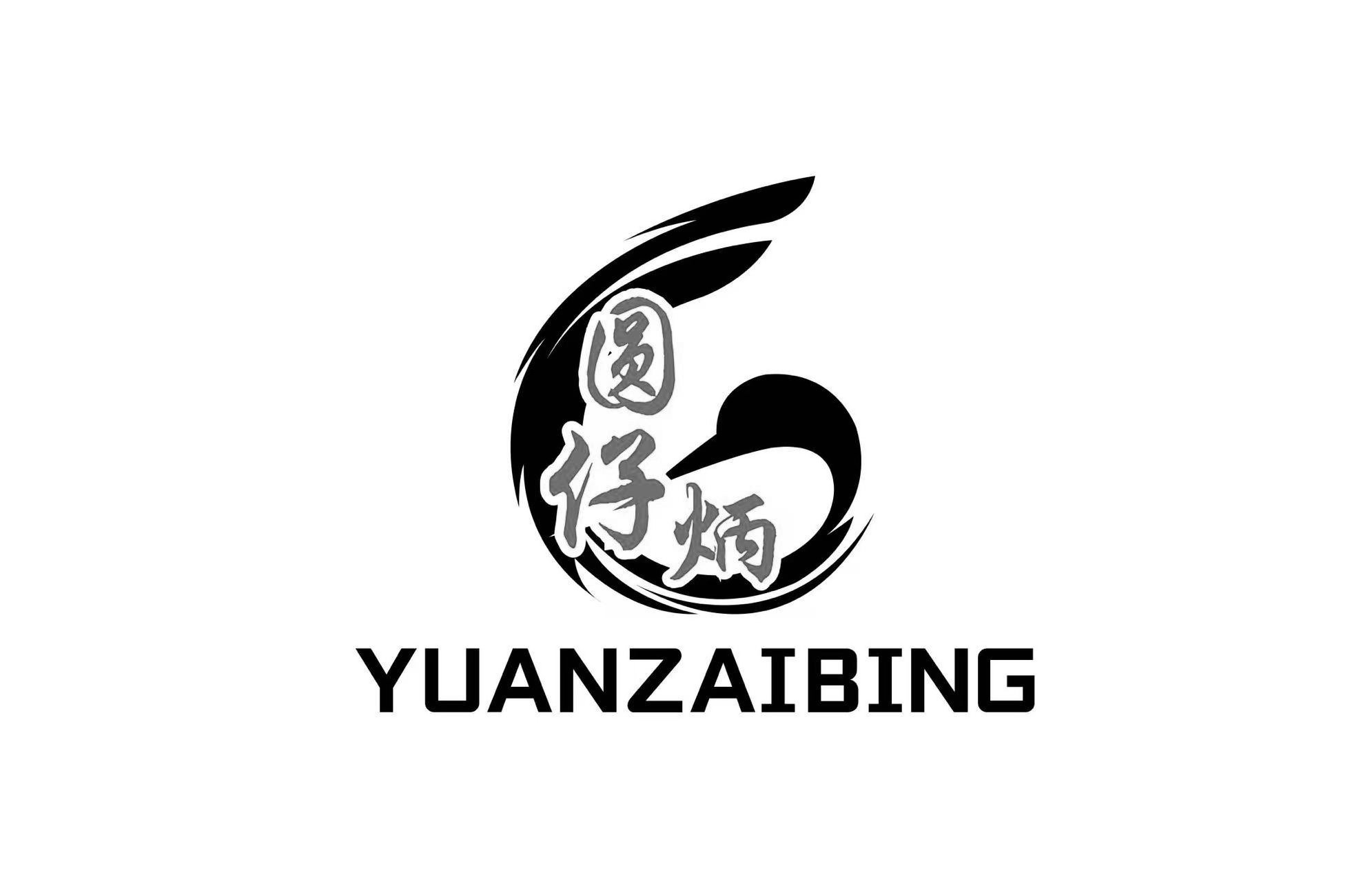  YUANZAIBING