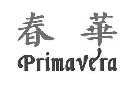 Trademark Logo PRIMAVERA